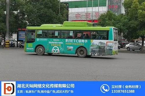 焦作公交车体广告，公交车体广告叫什么