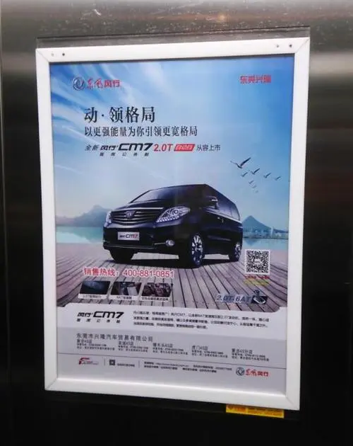 楼宇电梯广告投放