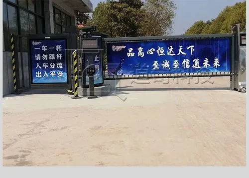 道闸广告收费一般是多少，道闸上的广告怎么收费