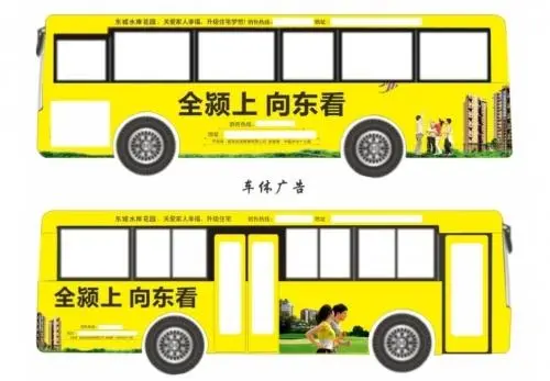 公交车身广告设计要点（南京市公交车车身广告）