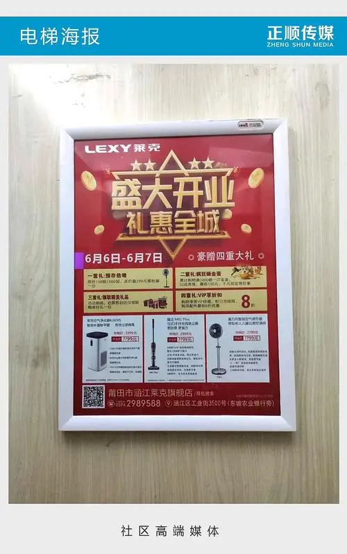 小区电梯广告收费标准（分众传媒电梯广告收费标准）