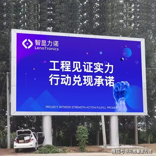 led大屏广告费怎么算（如何合理计算LED大屏广告费用）