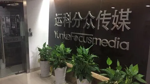 上海分众传媒有限公司怎么样（上海分众传媒有限公司招聘）