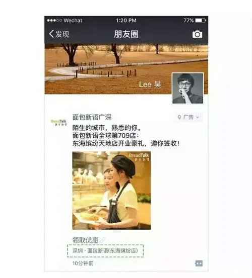 微信广告在哪里做，微信广告在哪里做出来的