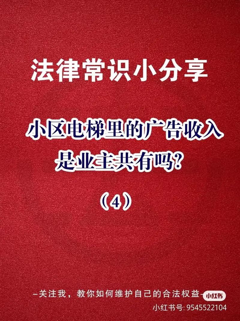 电梯广告费用，一个月多少钱？详解！