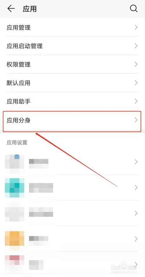微信分身广告多怎么解决（微信分身广告追踪怎么关闭）