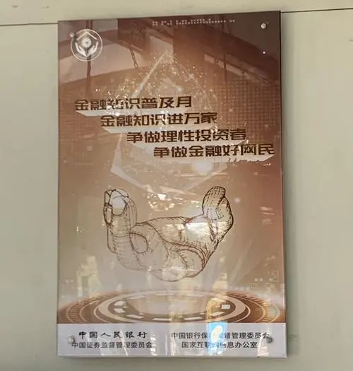 金融机构发布户外宣传报告，银行投放户外广告报告