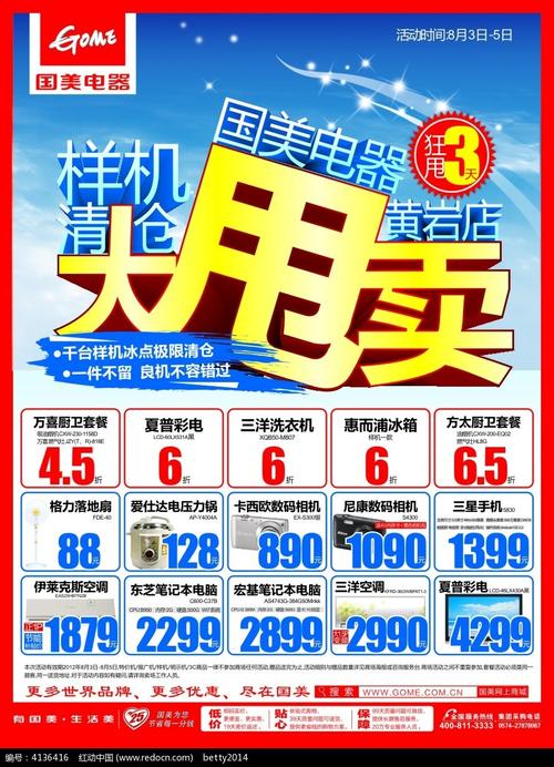 国美户外广告投放收费么