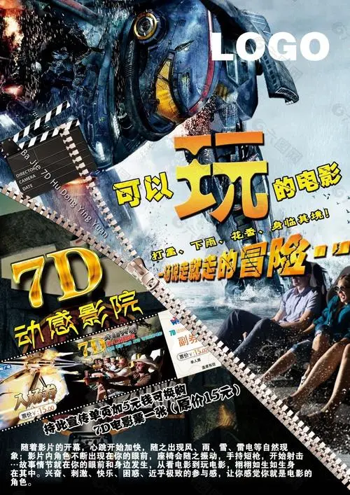 电影院广告属于社区广告吗（电影院广告属于社区广告吗？）