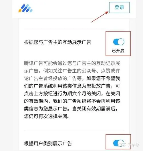 微信如何去广告推送（微信如何去广告推送消息）