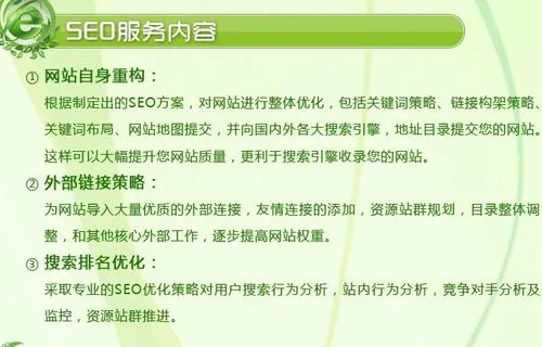 百度站内搜索提升关键词排名（百度站内搜索提升关键词排名）