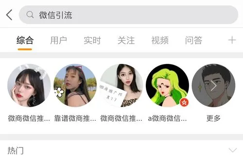 怎么在微信上引流（微信上引流推广）