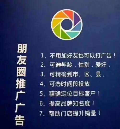 郑州朋友圈广告开户（郑州朋友圈广告投放）