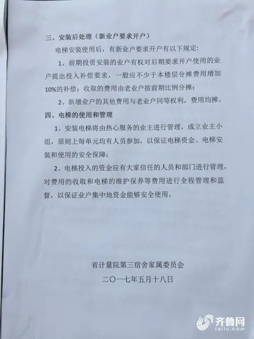 济南小区内电梯广告费收费标准（济南小区内电梯广告费收费标准是多少）