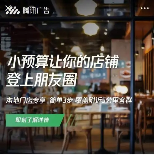 微信朋友圈广告费用计算秘籍