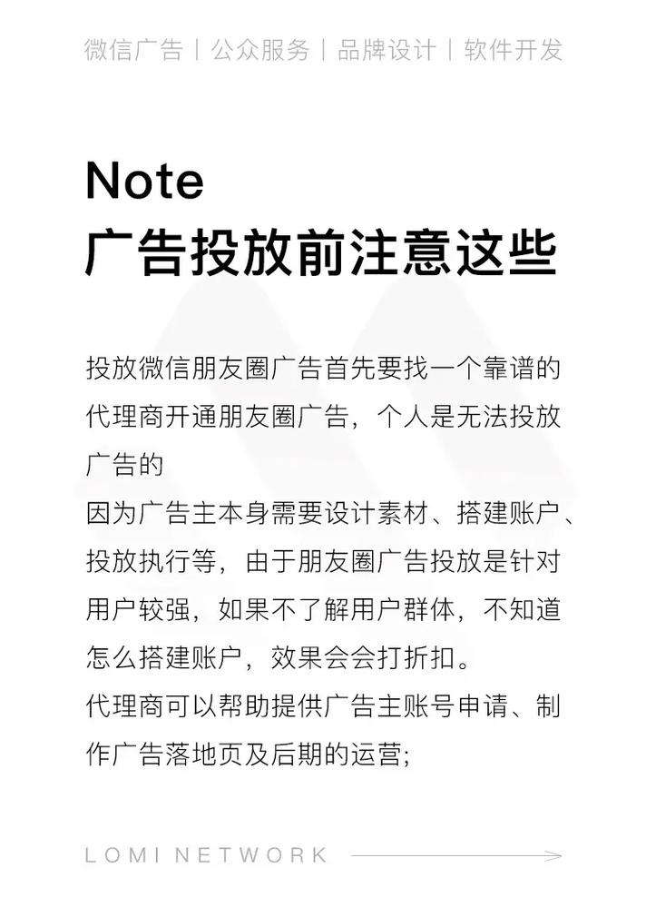 微信朋友圈可以投放哪些广告，微信盆友圈投放广告