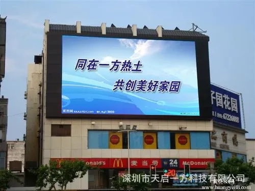 石狮户外广告led投放，石狮LED显示屏广告投放策略