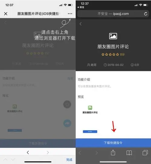 微信朋友圈去广告插件（微信无广告浏览器插件）