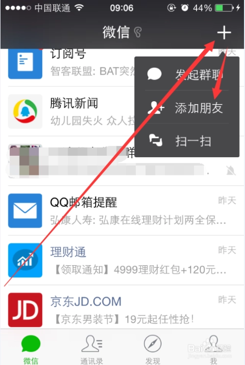 微信群代发广告怎么收费，微信群代发广告怎么收费的