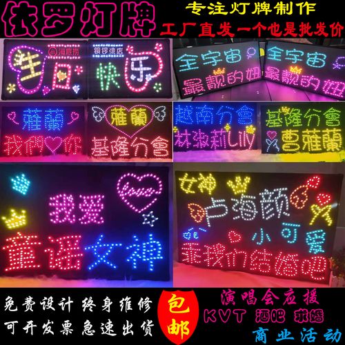 led告白广告多少钱（LED告白墙制作成本）
