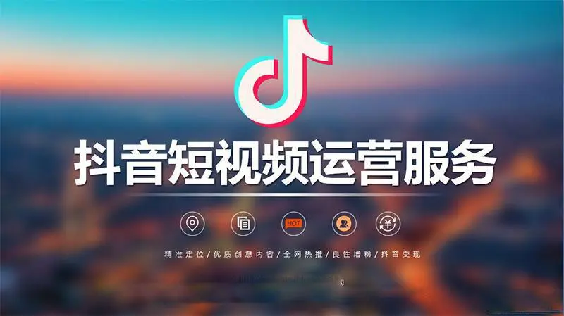 抖音广告投放推广（抖音广告投放推广怎么做）