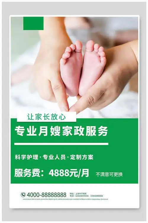 微信月嫂广告（微信母婴护理广告）