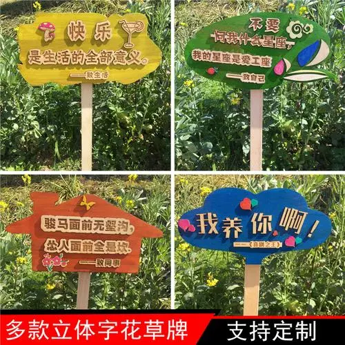 草坪宣传广告牌（草坪广告宣传语）