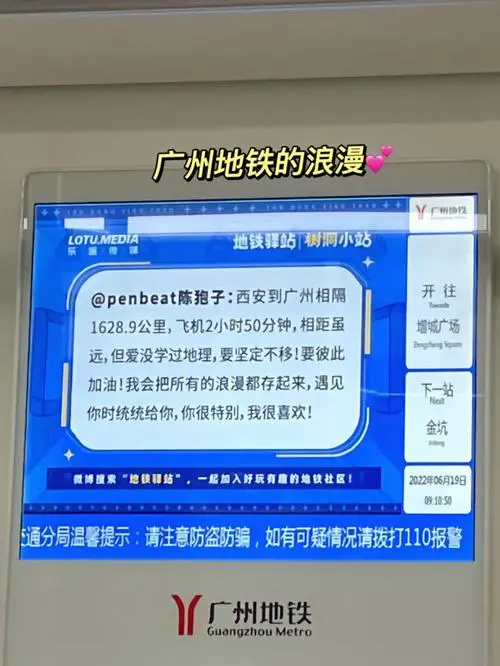 广州地铁广告投放价格，广州地铁广告多少钱