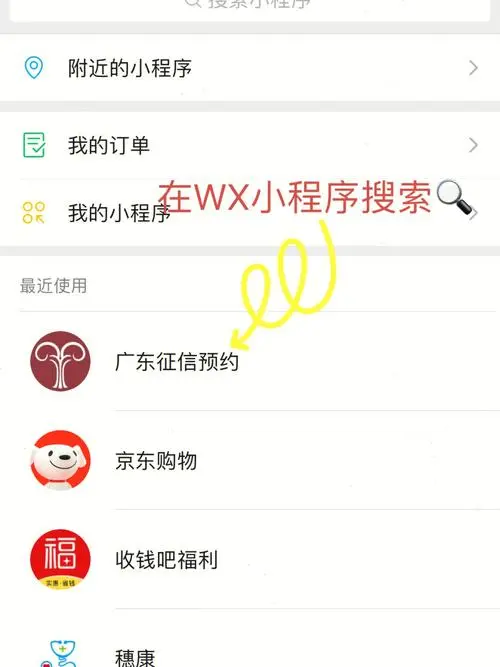 商家做微信小程序广告（怎样在微信小程序里做广告）