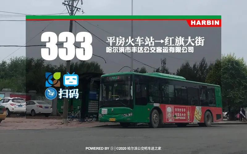 哈尔滨公交车广告怎么没有了（哈尔滨公交车车体广告）
