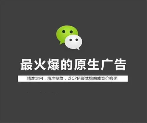 微信上的广告可信吗，微信里的广告可信吗