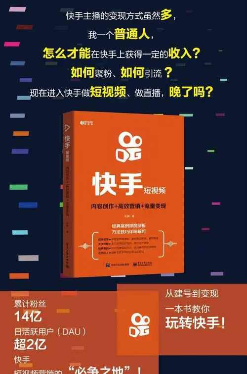 快手视频怎么作品推广（快手视频营销技巧）