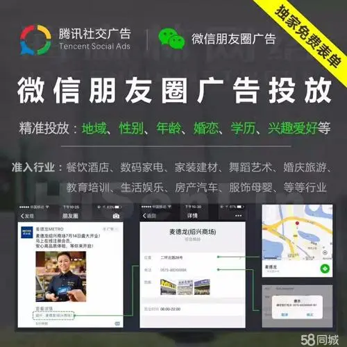 重庆微信朋友圈广告代理（重庆微信社交广告代理）