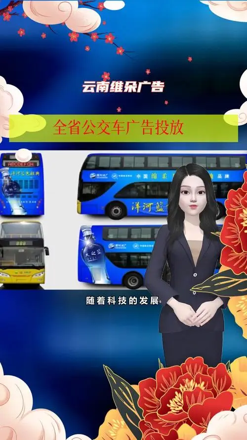 公交车广告需要多少钱（公交车身投放广告多少钱）