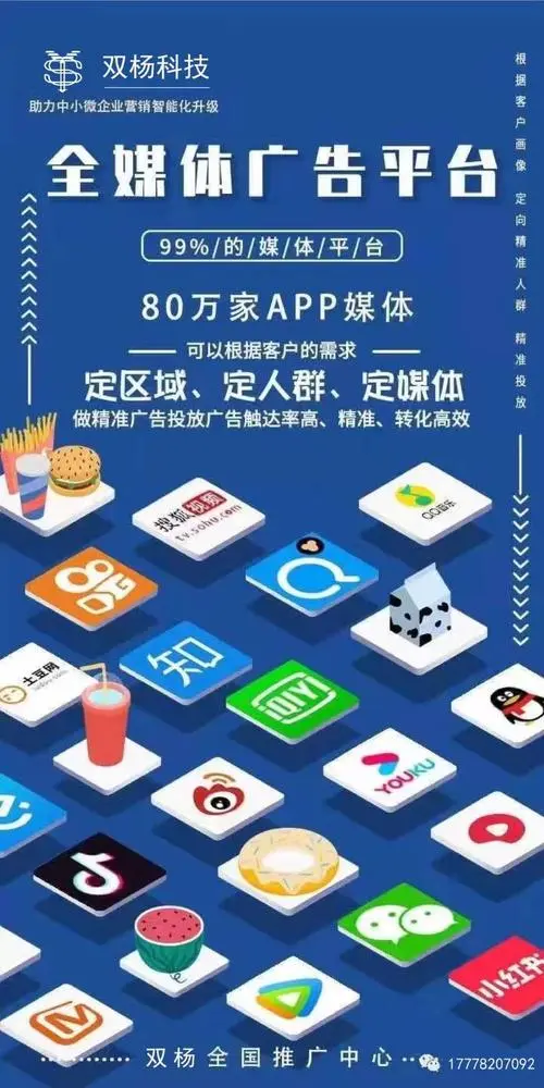 信息流优化和广告投放（信息流优化）