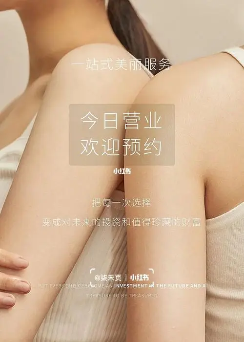 美容院广告朋友圈怎样发简短的（美容院宣传短语朋友圈）