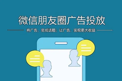 微信广告收费标准出炉，如何让你的广告更具性价比？