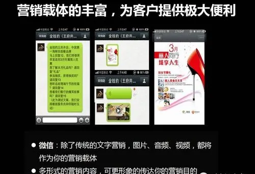 微信推广怎么做（微信投放推广）
