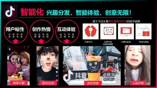 抖音和网红合作植入广告怎么收费（抖音网红植入广告价格）
