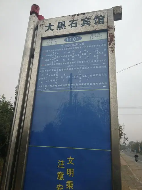 14路末班公交车广告（夜间公交线路推广）