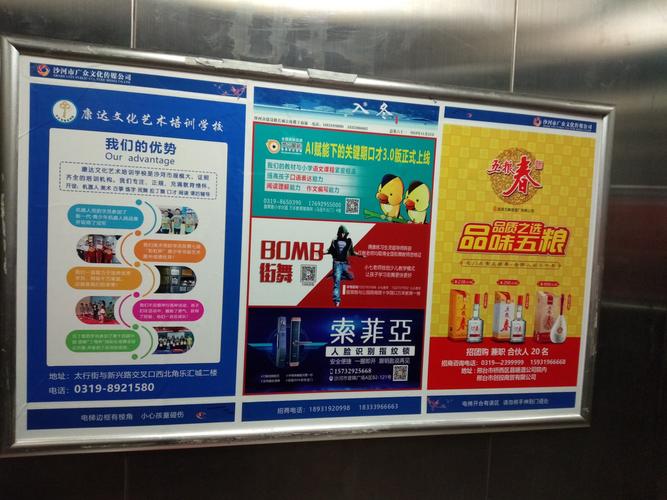 宜宾小区电梯里广告投放