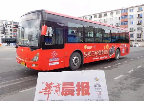 沈阳公交车体广告费用多少（沈阳公交车体广告）