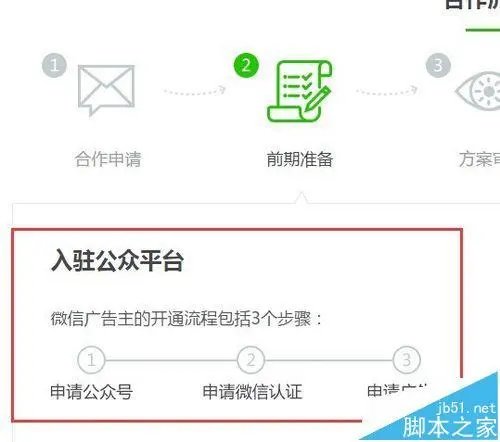 微信插入广告多少钱（微信广告多少钱）