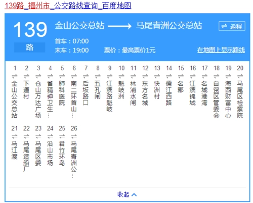 福州公交车广告投放费用，福州公交车广告投放费用是多少