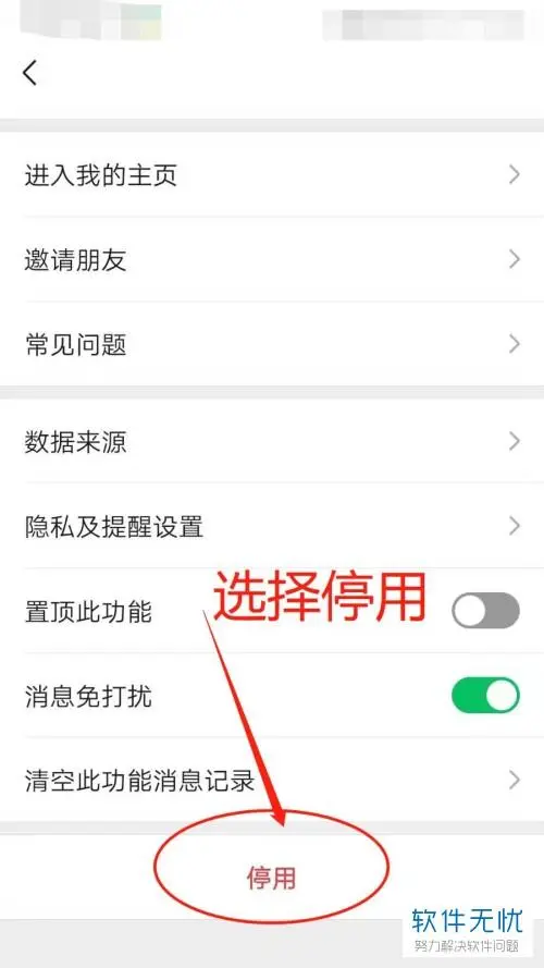 微信双开怎么去掉广告页面，为什么微信双开的广告不能关闭
