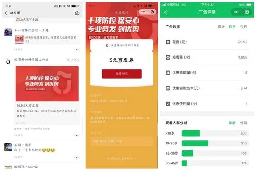 微信朋友圈怎么投放广告多少钱（微信朋友圈投放广告需要多少钱）