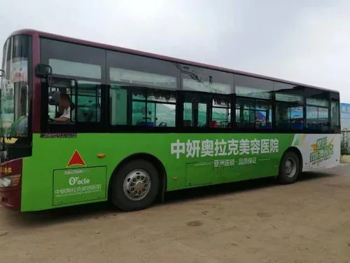 长春公交车打广告多少钱，长春公交车打广告多少钱啊