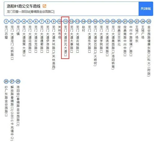 洛阳公交车广告，洛阳56路公交车路线