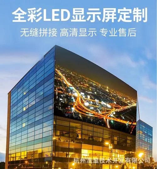 湖州壁挂led显示屏多少钱（湖州壁挂式LED显示屏报价）