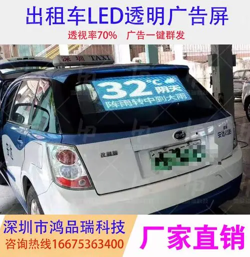 全国网约车LED屏广告投放